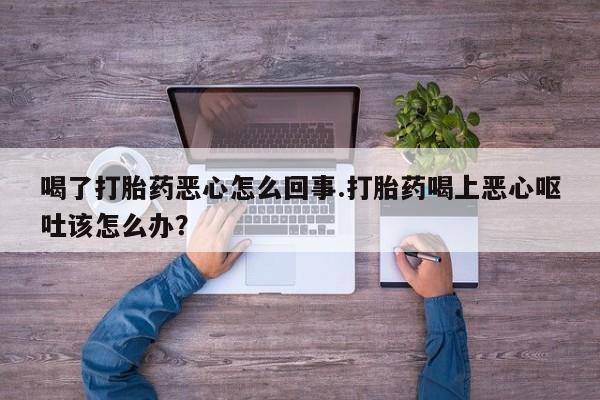 打胎药正品微信联系方式资讯 第39页