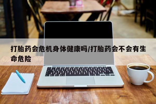 打胎药正品微信联系方式动态 第9页