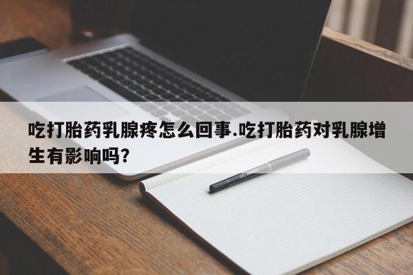 打胎药正品微信联系方式要闻 第13页